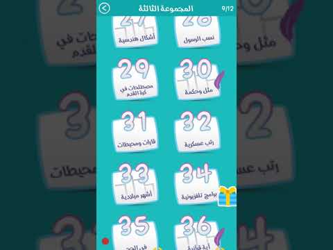 حل المرحلة 34 برامج تلفزيونية كلمة المرور 2 برنامج تعليمي مكون من 11 حرف 