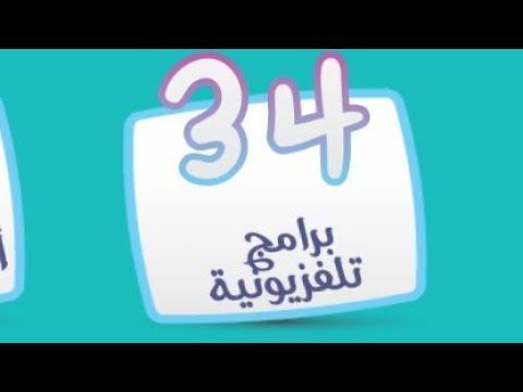 كلمة المرور المرحلة 34 البرامج التلفزيونية كلمة المرور 2 المرحلة 34 