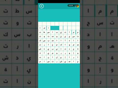 كلمة المرور، المرحلة 34. كلمة المرور. أفكار المجموعة الثالثة. برنامج تعليمي ديني . أفكار المرحلة 34 