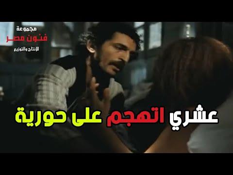 رجل ليس له صديق باع إبراهيم الأبيض واغتصب حورية 