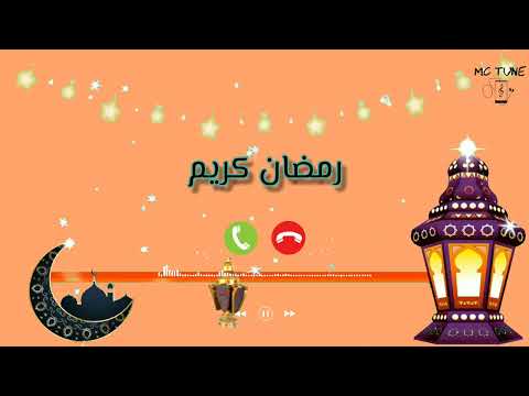 Islamic Ringtone Ramadan Music يا نور الهلال نغمة روووووعة نغمات دينية 