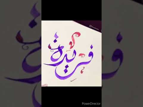 اغنية باسم فريدة عيد ميلاد دي جي احمد صفر الاسماعيلية دي جي احمد صفر مصر 01063022300 