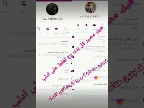 ارقام بنات ليس تعارف بنات عسل عمر 19 وحده في تركيا وحده في سوريا ارقام بل وصف واتس اب 