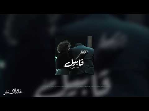 Qabeel OST موسيقى مسلسل قابيل ايه الحلو في فيلم بيحكي قصة حب بتموت 