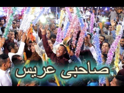 محمد الأسمر صديقي عريس الحجازة الأمير رمضان 2019 