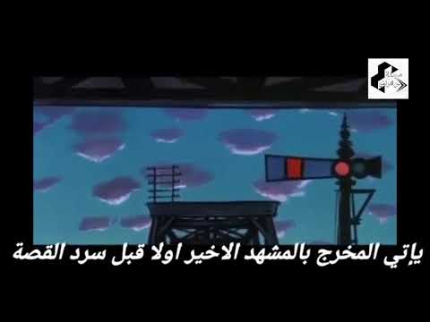 نهاية توم وجيري المأساوية الحلقة الاخيرة انتحار توم وجيري مجلة من الواقع 