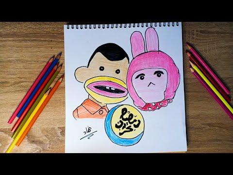 تعلم رسمه بوجى وطمطم للميتدئين خطوه بخطوه سهله وبسيطه 