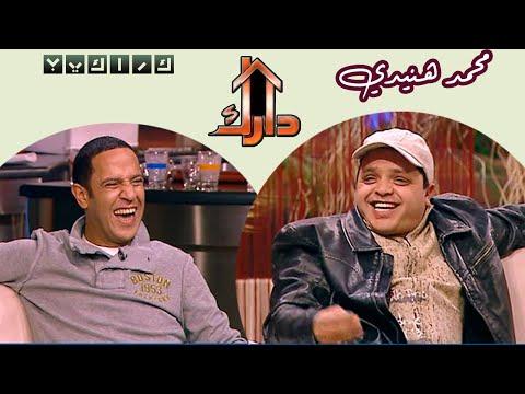 دراك محمد هنيدي، برنامج درك، أشرف عبد الباقي، ضيف محمد هنيدي 