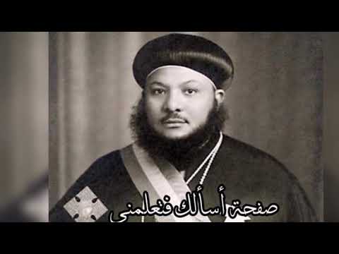 قداس مصحوب بالموسيقى من سنة 1954م للنياحة الأنبا توماس أسقف الغربية والبحيرة والفؤادية الأسبق. 