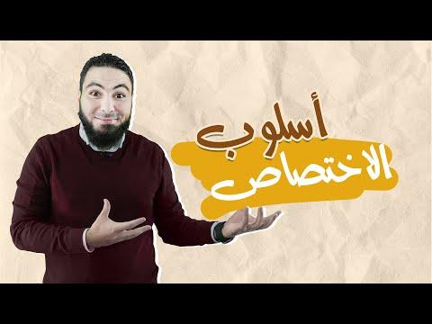 محمد صلاح نحو أسلوب التخصص 