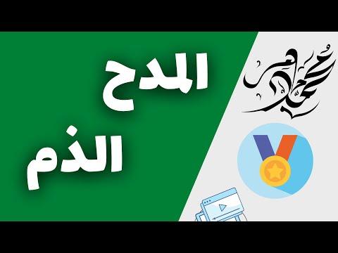 الحمد واللوم بأسهل طريقة نحو الثانوية العامة بكل بساطة 