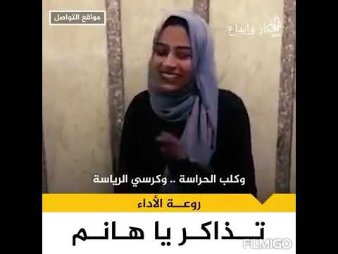 الأداء الرائع وتذاكر ياهانم وتذاكر يبيه وكلب الحراسة وكرسي الرئاسة سيدخلون مع رجل سيحاسب 