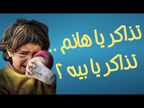 قناع جديد يا هانم قناع يا بيه بصوت هنا رامي كلمات مؤثرة 