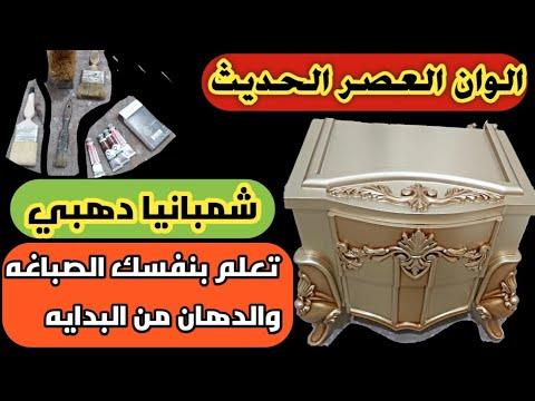 مزيج الألوان لون الشمبانيا تكوين لون الشمبانيا 