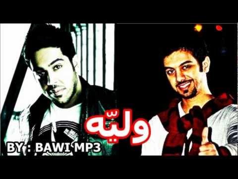 مشاري العوضي جاسم محمد وليه 2012 التحميل HD 
