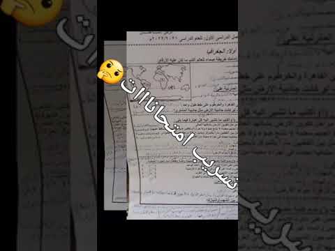 تسريب امتحان الدراسات اولى اعدادي الترم الاول ٢٠٢٣ ٢٠٢٢ 