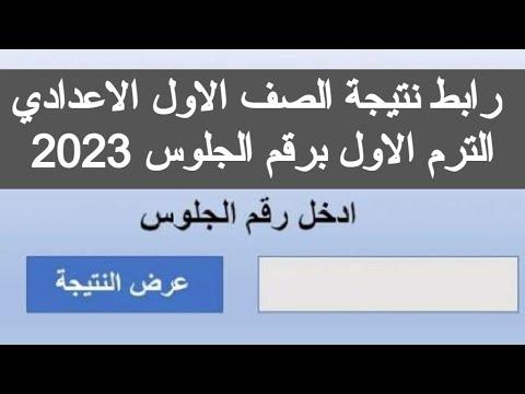 دراسة السنة التحضيرية 1 2023 تسريب امتحان التحضيري 2023 رابط نتائج الفصل الدراسي 