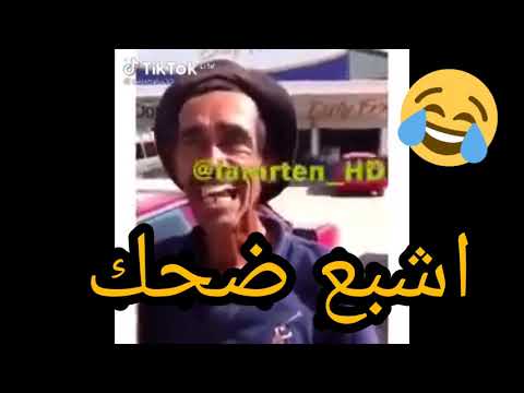 اضحك اخسر فيديوهات تيك توك مضحكة جدا جدا 