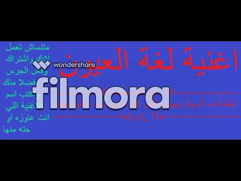 اغنية الخشة في الرجال بيجيب الفقر لغة العيون الان علي قناة محمد ايكا 