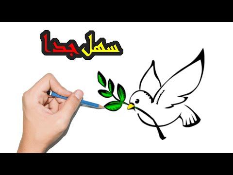 رسم موضوع عن السلام , رسم حمامة السلام 