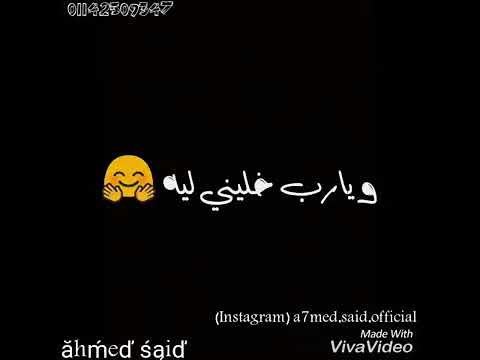 يارب خليه ليا 