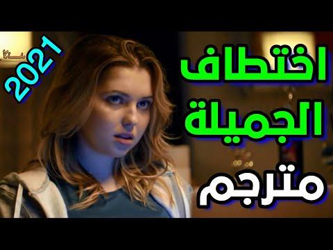 The Kidnapping Trade هو فيلم أكشن وإثارة وتشويق مع ترجمة كاملة بدقة HD 