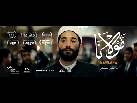 Mawlana 2 Trailer مولانا Soon In Cinemas Across Lebanon قريبا في السينما في لبنان 