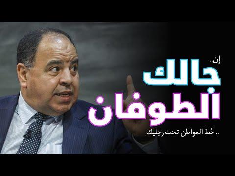 الاقتصاد المقتصد خمسة بالحب 