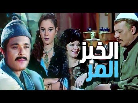 فيلم الخبز المر فيلم الخبز المر 