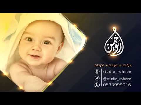 افخم طفلة اسمها اياد قمر قمر 