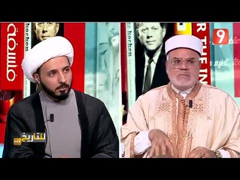 التشيع في تونس حوار بين الشيخ المتشيع احمد سلمان و الشيخ بدري المدني 