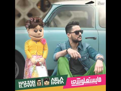 حسن الشافعي مع ابلة فاهيتا مايستهلوشي Hassan El Shafei Feat Abla Fahita Mayestahlushi 