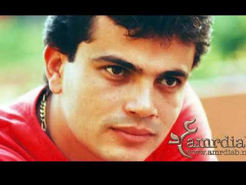 Best Songs Of Amr Diab أفضل أغاني عمرو دياب 