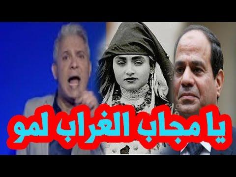 شاهد مفاجأة والدة عبد الفتاح السيسي مغربية من أصول يهودية 