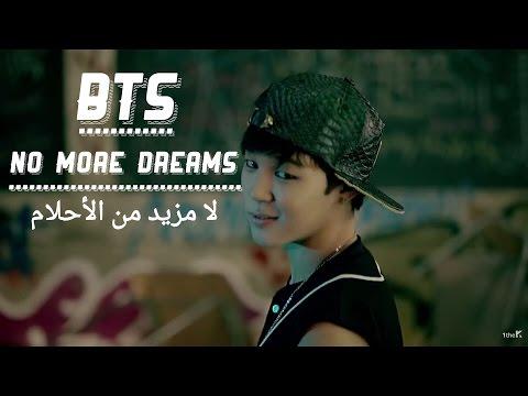 BTS No More Dreams Arabic Sub نطق 