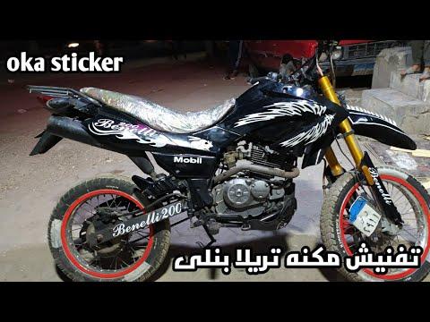 إصلاح محرك المقطورة Vlx200 