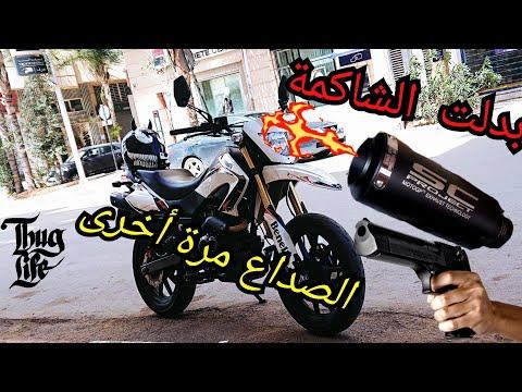 كيفية ركوب مشروع SC Shakema of Benelli TXM، تعال واستمع إلى الصوت حول كيفية عمله 