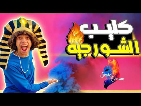 مهرجان في صالة الألعاب الرياضية أنا أعمل 