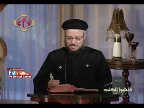 عرس قانا الجليل شخص عينه نظيره فتش الكتب أبونا داود لمعي 