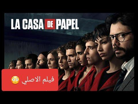 10 أخطاء لم تلاحظها في CASA DE PAPEL 