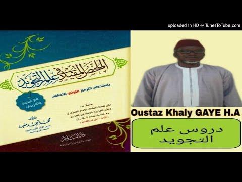 01 الملخص المفيد في علم التجويد Al Moulakhasoul Moufide Par Oustaz Khaly Geuye 