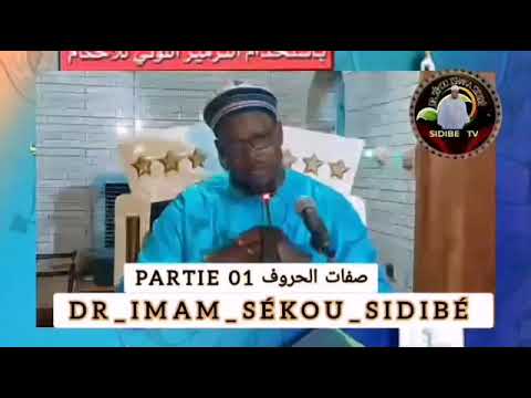 شرح كتاب الملخص المفيد في علم التجويد باب صفات الحروف PARTIE 01 PAR DR IMAM SÉKOU SIDIBÉ 