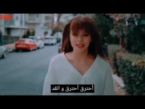 اغنية تركية ياناريم من مسلسل البراء معصومية الكر ايلا 