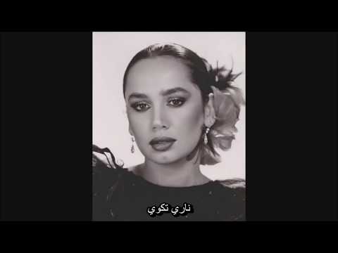 سزان أكسو بلائي أغنية تركية مترجمة Sezen Aksu Belalım 