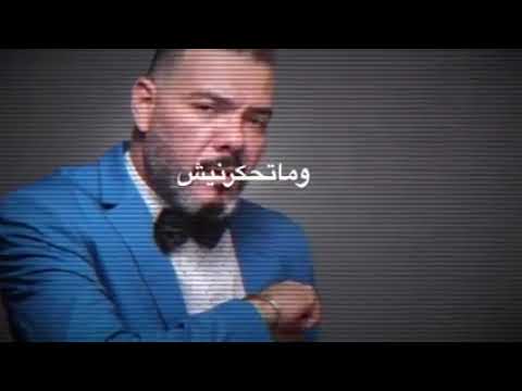 عادل الملودي ماشي سوقك نعيش حرام ولا حلال 