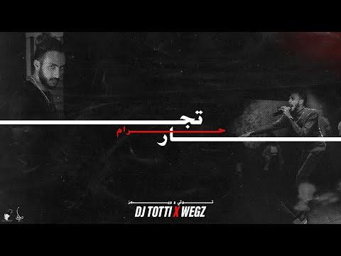 Dj Totti X Wegz Togar Haram Official Audio توتي و ويجز تجار حرام 