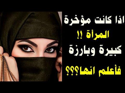 للمتزوجات فقط أسئلة ثقافية نسائية لكنها جريئة جداً. إذا رأيت امرأة كبيرة وبارزة فاعلم أنها كذلك 