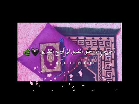 فيديو ديني قصير، دعاء جميل، حالات واتس اب دينية، قصص انستقرام دينية 