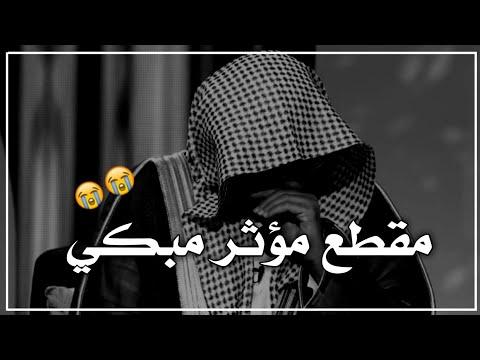 كلام مؤثر ومبكي للشيخ صالح المغامسي حالات واتس اب دينية مؤثرة مقاطع دينية قصيرة ستوريات انستا دينية 