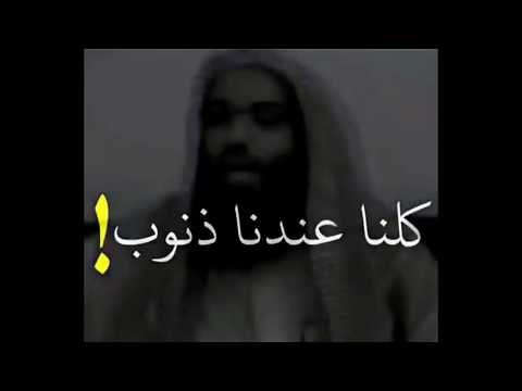 مقطع ديني مؤثر عن الذنوب 